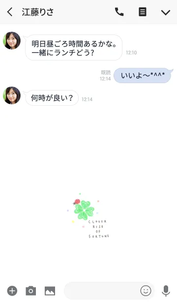 [LINE着せ替え] 四つ葉とてんとう虫。6つの光で運勢上昇。の画像3