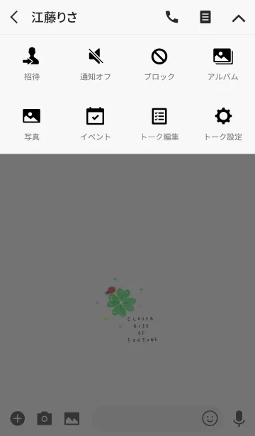 [LINE着せ替え] 四つ葉とてんとう虫。6つの光で運勢上昇。の画像4