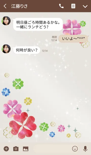 [LINE着せ替え] ベージュ＆カーキ / 風水の水彩クローバーの画像3