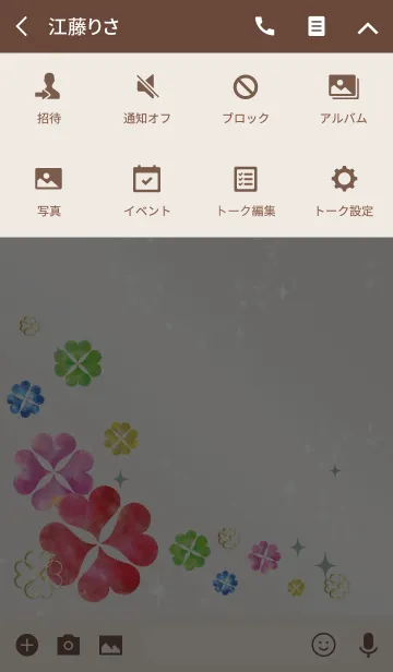 [LINE着せ替え] ベージュ＆カーキ / 風水の水彩クローバーの画像4