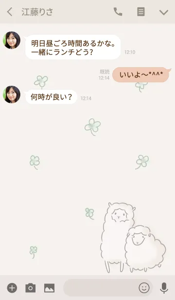 [LINE着せ替え] シンプル アルパカ ヒツジの画像3