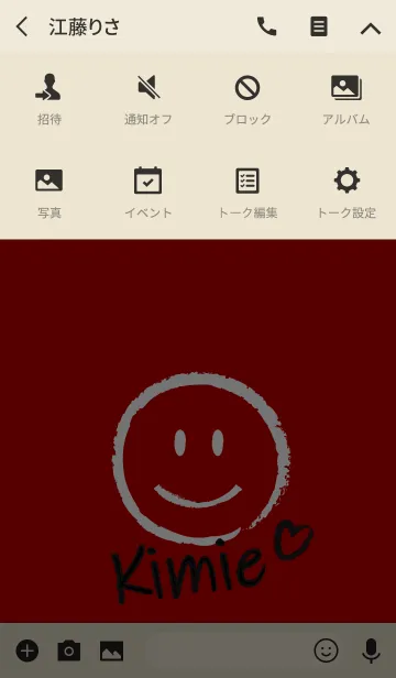 [LINE着せ替え] Smile Name きみえの画像4