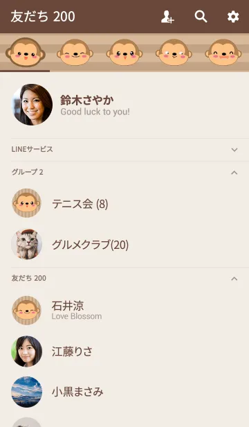 [LINE着せ替え] Happy Monkey Icon (jp)の画像2