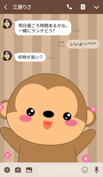 [LINE着せ替え] Happy Monkey Icon (jp)の画像3