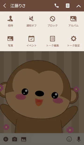 [LINE着せ替え] Happy Monkey Icon (jp)の画像4