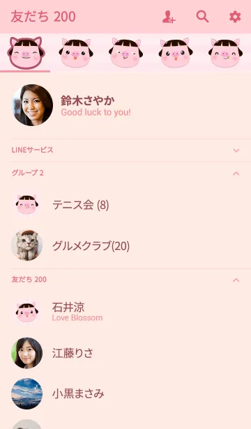 [LINE着せ替え] happy Pookpik Pig Icon Theme (jp)の画像2
