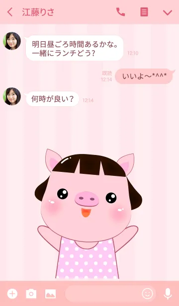 [LINE着せ替え] happy Pookpik Pig Icon Theme (jp)の画像3