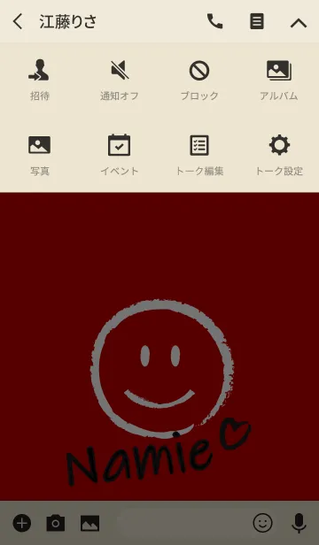 [LINE着せ替え] Smile Name なみえの画像4