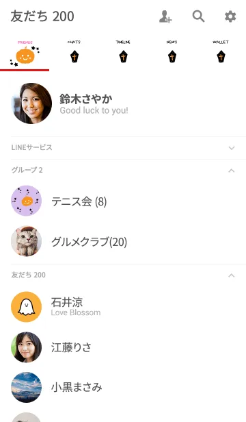 [LINE着せ替え] ハロウィン！03 - Simple collection-の画像2
