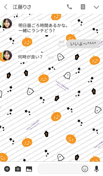 [LINE着せ替え] ハロウィン！03 - Simple collection-の画像3