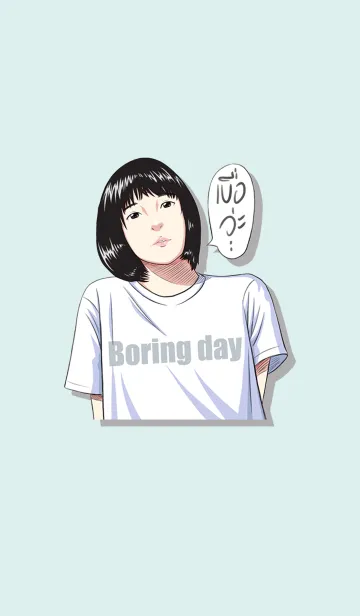 [LINE着せ替え] Boring Dayの画像1