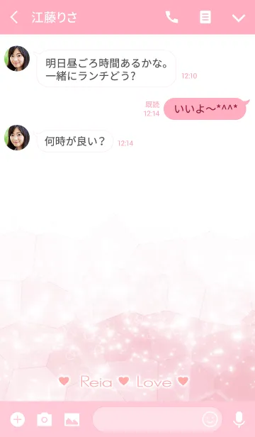 [LINE着せ替え] れいあ Love☆Themeの画像3