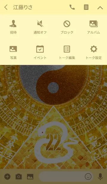 [LINE着せ替え] 最強最高金運風水 白蛇と黄金の幸運数 22の画像4