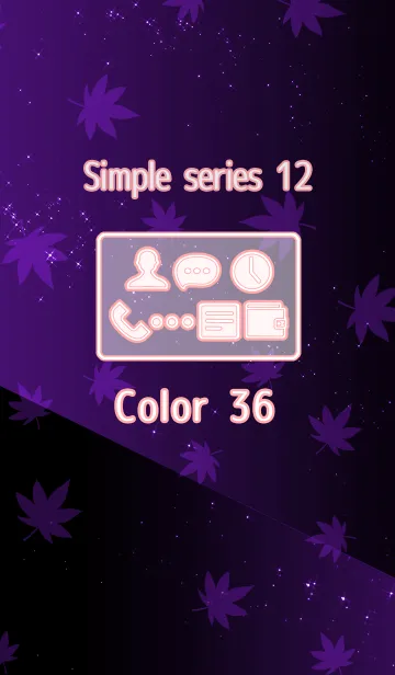 [LINE着せ替え] Simple series 12 -Color36 - Autumn Mapleの画像1