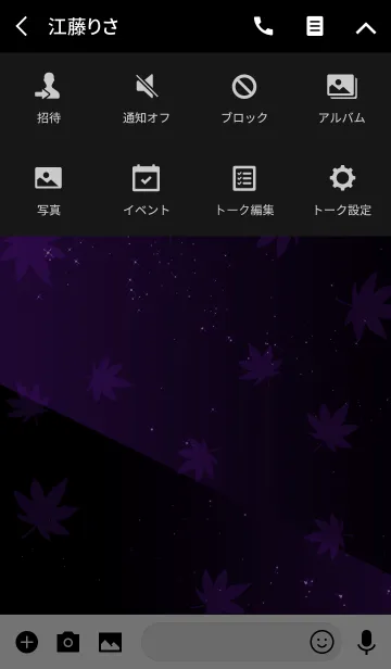 [LINE着せ替え] Simple series 12 -Color36 - Autumn Mapleの画像4