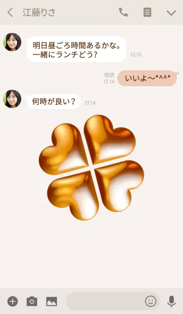 [LINE着せ替え] ラッキーゴールド クローバー No.1の画像3