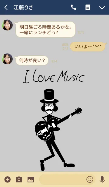 [LINE着せ替え] 私は音楽が好きですの画像3