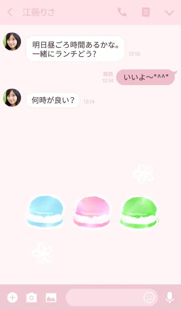 [LINE着せ替え] シンプルな水彩マカロンの画像3