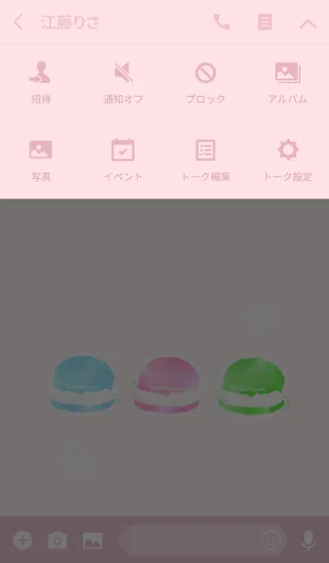 [LINE着せ替え] シンプルな水彩マカロンの画像4