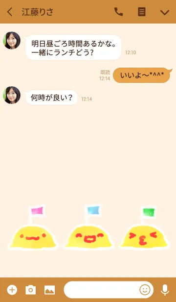 [LINE着せ替え] シンプルな水彩オムライスの画像3