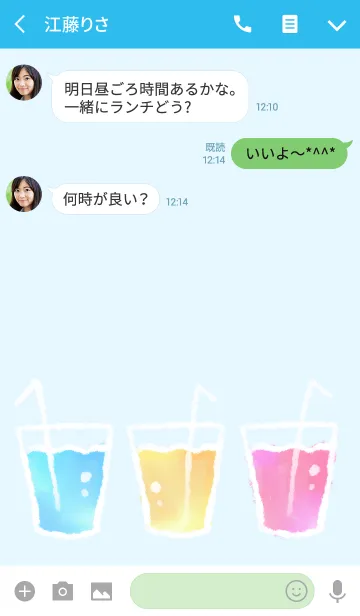 [LINE着せ替え] シンプルな水彩ジュースの画像3