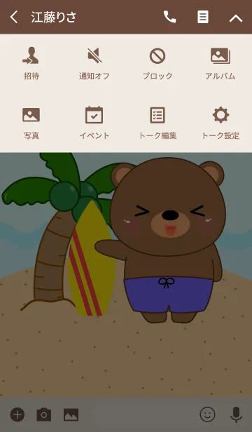 [LINE着せ替え] Cute Bear On The Beach V.2 (jp)の画像4