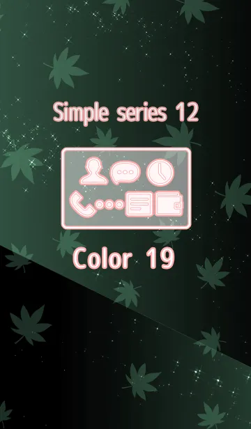 [LINE着せ替え] Simple series 12 -Color19 - Autumn Mapleの画像1