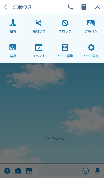 [LINE着せ替え] 空。大人シンプル。の画像4