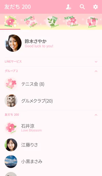 [LINE着せ替え] つかさ専用♪Flower-pinkピンクの花柄の画像2