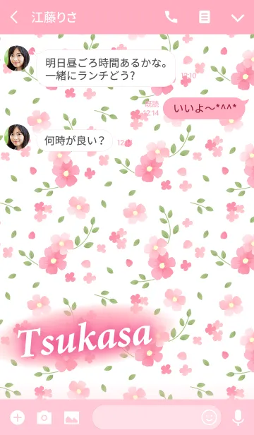 [LINE着せ替え] つかさ専用♪Flower-pinkピンクの花柄の画像3