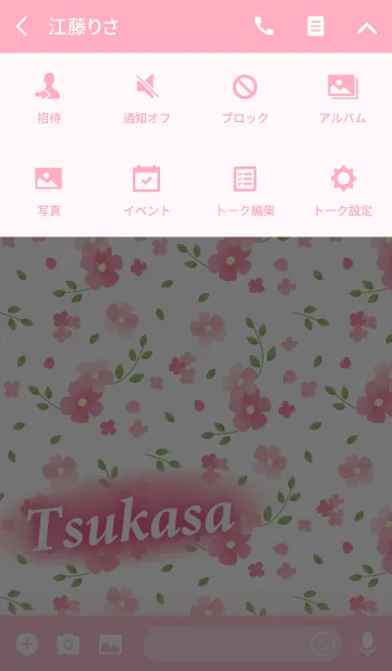 [LINE着せ替え] つかさ専用♪Flower-pinkピンクの花柄の画像4