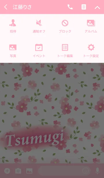 [LINE着せ替え] つむぎ専用♪Flower-pinkピンクの花柄の画像4