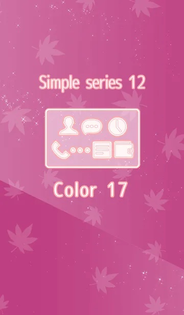[LINE着せ替え] Simple series 12 -Color17 - Autumn Mapleの画像1
