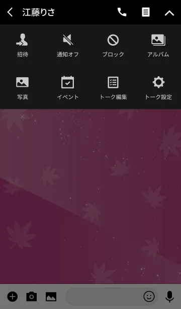 [LINE着せ替え] Simple series 12 -Color17 - Autumn Mapleの画像4