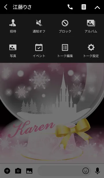 [LINE着せ替え] かれん❤️の着せかえ❤️スノードームピンクの画像4