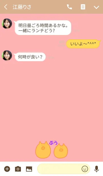 [LINE着せ替え] Boo Japan - ame 2の画像3