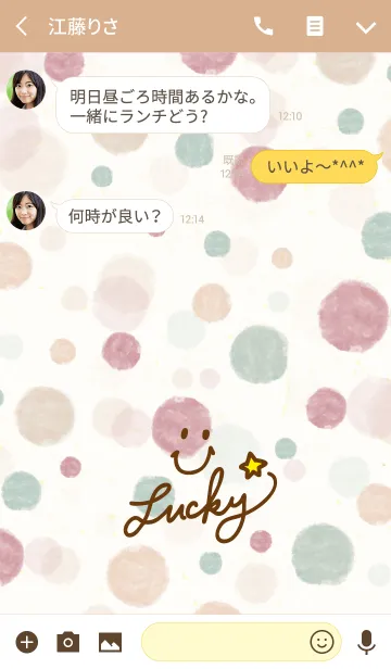 [LINE着せ替え] 水彩水玉6-スマイル29-の画像3