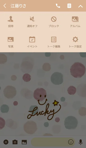 [LINE着せ替え] 水彩水玉6-スマイル29-の画像4