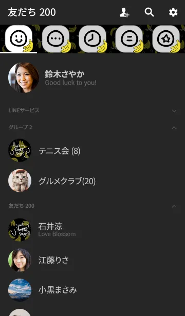 [LINE着せ替え] バナナと星-スマイル4-の画像2