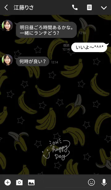 [LINE着せ替え] バナナと星-スマイル4-の画像3