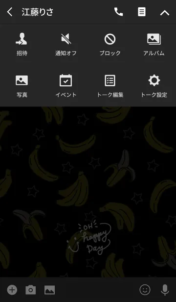 [LINE着せ替え] バナナと星-スマイル4-の画像4