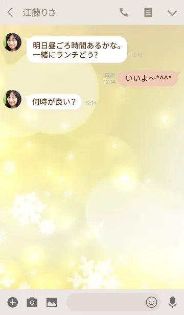 [LINE着せ替え] 雪の結晶☆キラキラ☆ゴールドクリスマスの画像3