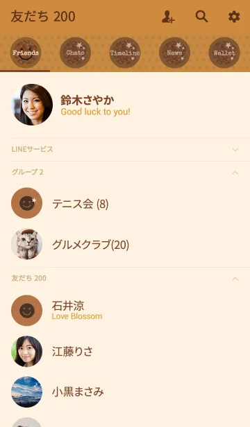 [LINE着せ替え] スマイルドット 02 + テラコッタの画像2