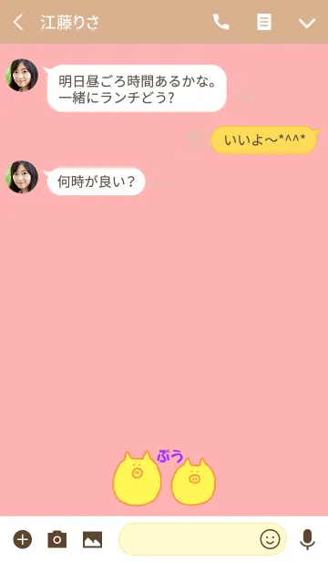 [LINE着せ替え] Boo Japan - ame 3の画像3