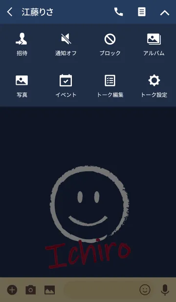 [LINE着せ替え] Smile Name いちろうの画像4