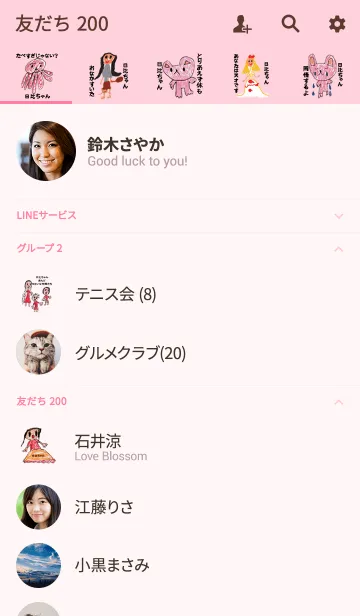 [LINE着せ替え] こどもの絵de「日比」の画像2