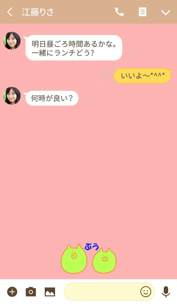 [LINE着せ替え] Boo Japan - ame 4の画像3