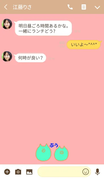 [LINE着せ替え] Boo Japan - ame 5の画像3