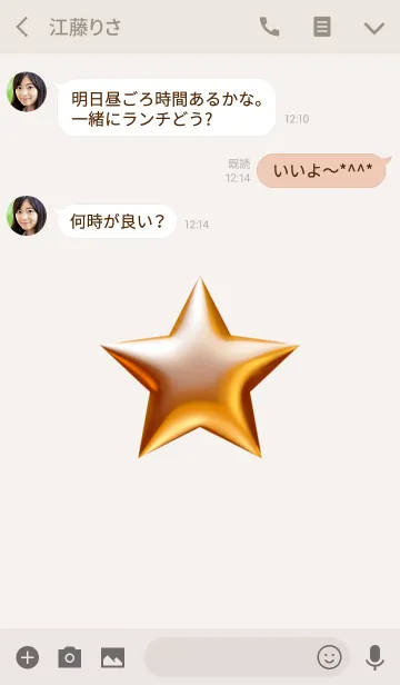 [LINE着せ替え] ラッキーゴールド スター No.1の画像3