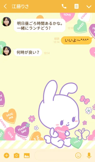 [LINE着せ替え] Candy candy rabbitの画像3